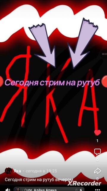  СЕГОДНЯ СТРИМ НА РУТУБ 