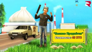 КУПИЛ ЗАВОД ПЕЛЬМЕНЕЙ  МЕЧТА СКУФА! - (Родина РП)