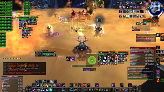 Рейд в ЦЛК 25 об друид WoW Circle x1 13.12.25 Ложка алл чата в гильдейской бочке