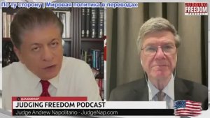 Судья Наполитано - Профессор Джеффри Сакс: Венесуэла и крах международного права