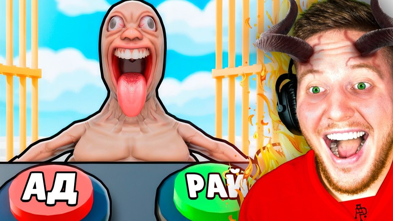 Я Стал БОГОМ в Roblox смотреть онлайн