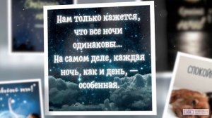 сладких снов от Светы всем пасматри 👍👍👍👍👍👍👍