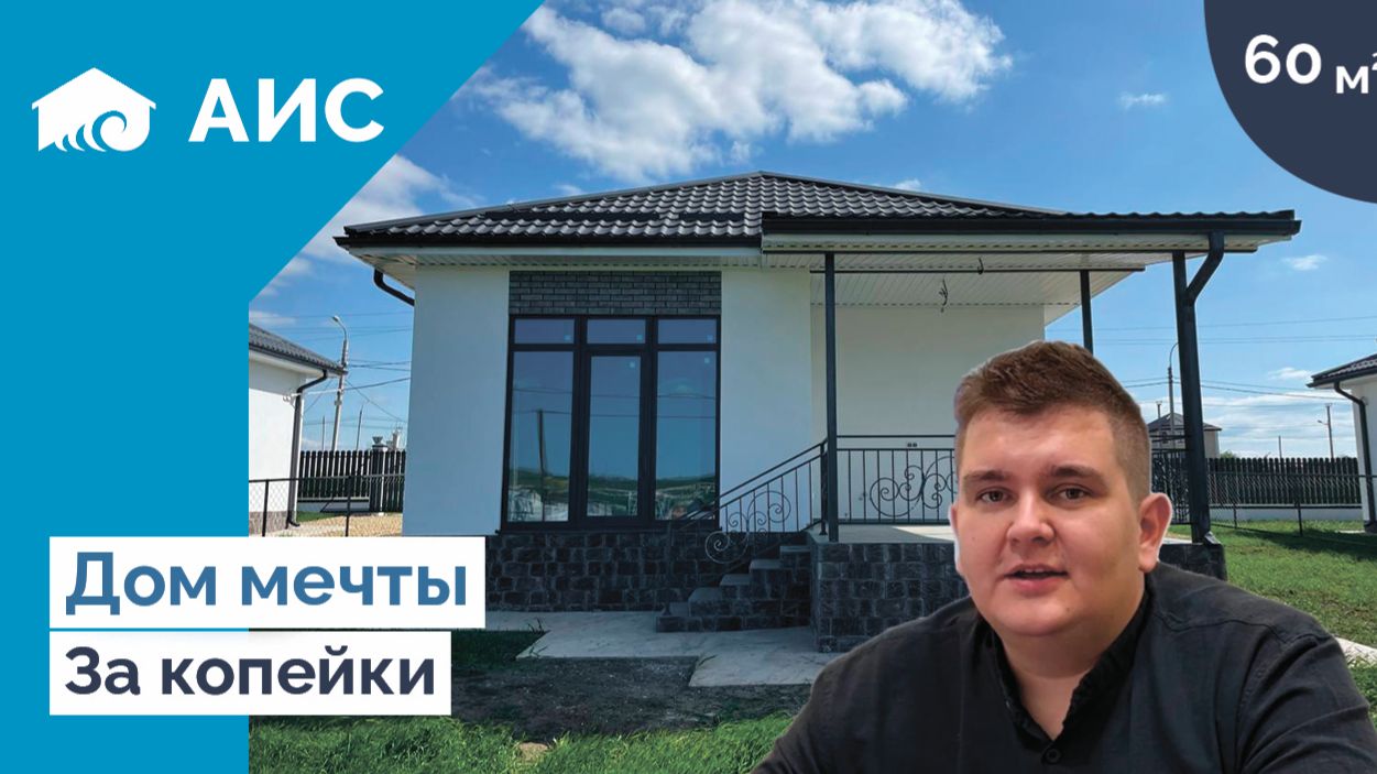 4 планировки мини дома 60м2. Обзор мини дома 60м2 у Моря смотреть онлайн