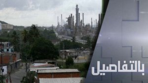 كيف سيستفيد ترامب من نفط فنزويلا؟