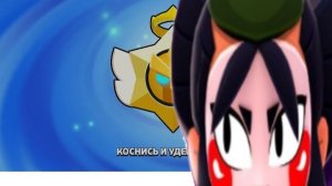 Открываю ангельские призы старр в бравл старс