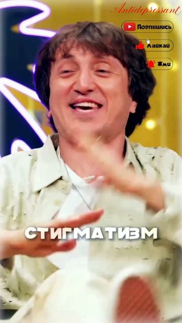 Дорохов - Стигматизм смотреть онлайн