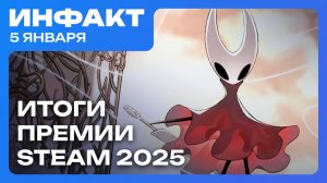 Солодилов и Кулаков на StopGame, итоги «Премии Steam 2025», автор Hytale «в ярости» из-за Riot...