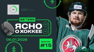 ЯСНО О ХОККЕЕ |  «Зимняя классика» в центре Минска, Могилев отобрал очки у Молодечно