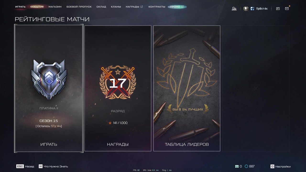 Варфейс РМ соло смотреть онлайн