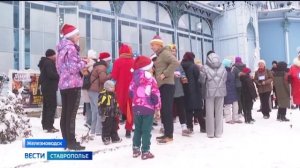 Новогодний забег обещаний прошел в Железноводске
