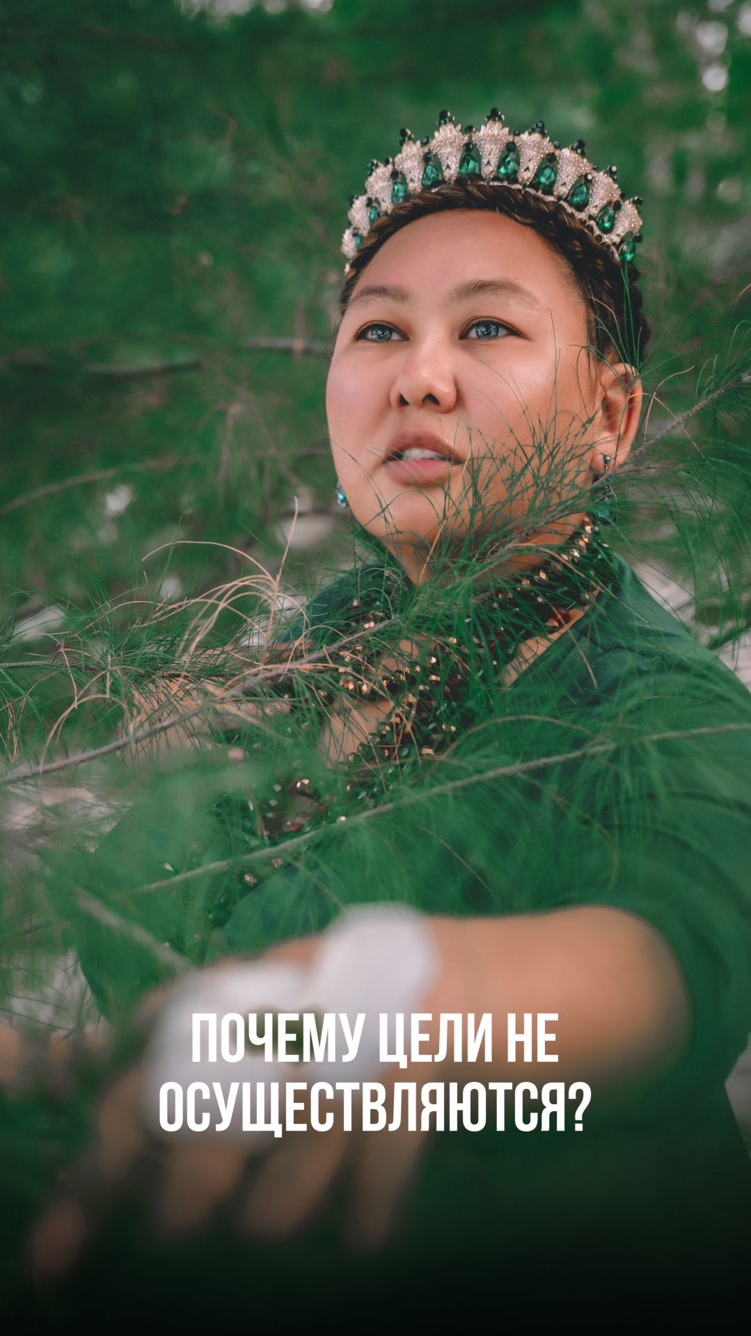 ПОЧЕМУ ЦЕЛИ НЕ ОСУЩЕСТВЛЯЮТСЯ? смотреть онлайн