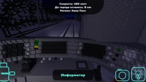 поезд ласточка в игре SkyRail