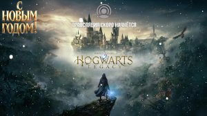 Hogwarts: Legacy #4 Помада Кентавра!