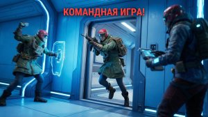 МЫ ДВИГАЕМСЯ КАК ОДИН ОРГАНИЗМ. Сыгранность трио, которую не понять с первого взгляда  В АРК РЕЙДЕРС