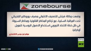 أوروبا 2025.. انقسام حول خطط دعاة الحرب