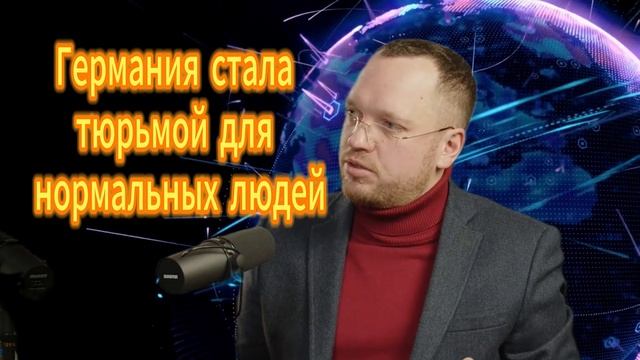 Германия стала тюрьмой для нормальных людей смотреть онлайн