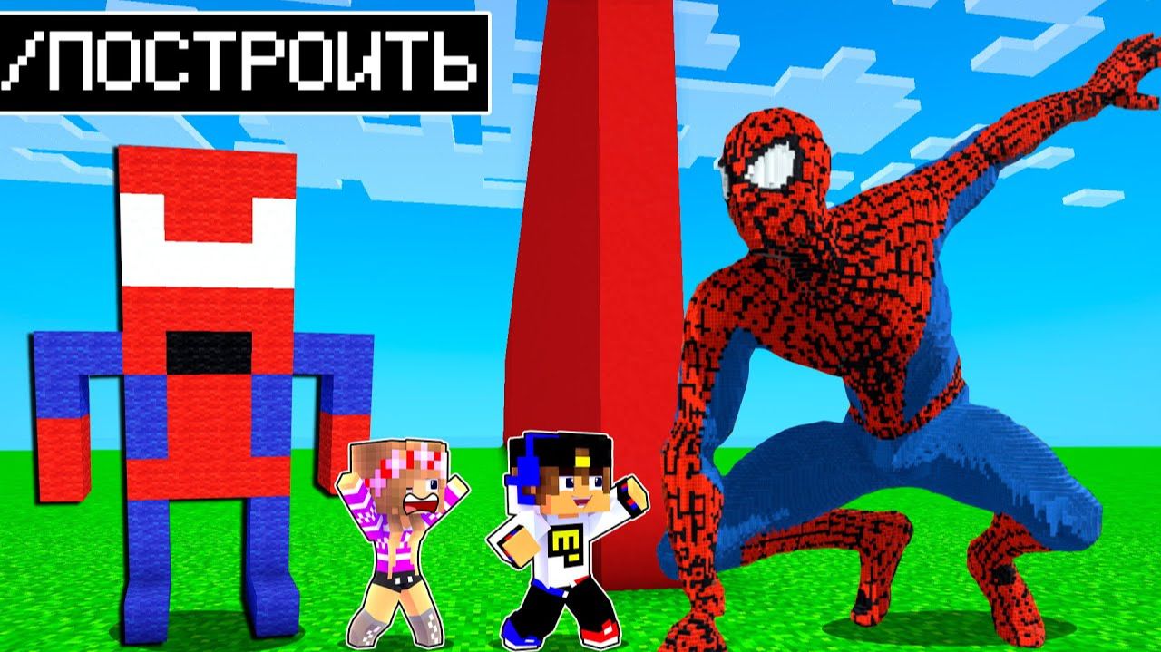 ИСПОЛЬЗУЮ ЧИТЫ НА СОРЕВНОВАНИИ в БИТВЕ ПОСТРОЕК в МАЙНКРАФТ ! ВИДЕО ТРОЛЛИНГ MINECRAFT Евгенбро смотреть онлайн