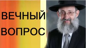 2025 Красота или мудрость женщины, - что важнее? Рав Ашер Кушнир