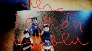 Трейлер Лего зомби Марвел