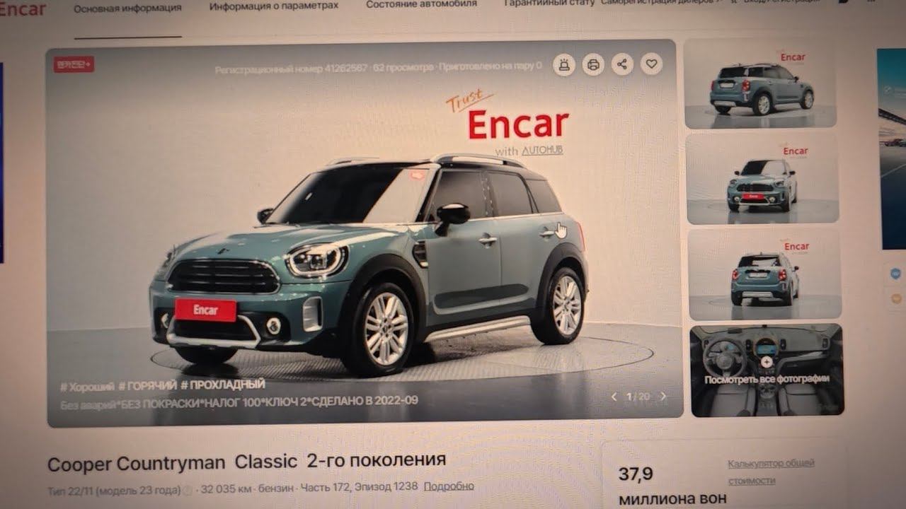 Mini Cooper Countryman Classic (2-е поколение) из Кореи смотреть онлайн