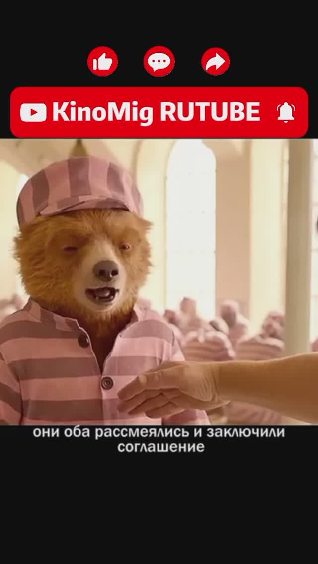 Медвежонок нажил себе врагов 🍯🐻🥪 смотреть онлайн