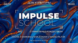Impulse Stream UFA @ ДК Планета
