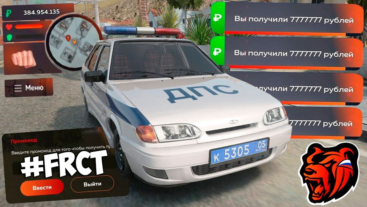 Все новые промокоды на деньги Блек Раша ‼️ Секретные промокоды на машины кейсы и опыт Black Russia! смотреть онлайн