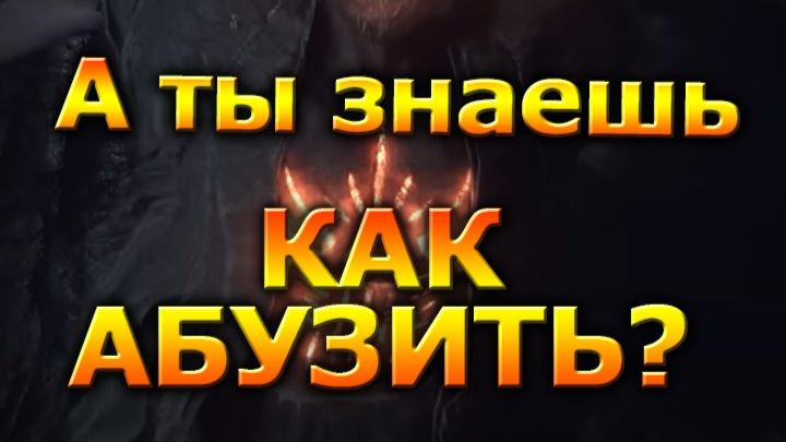 АБУЗ для ВСЕХ! Баг - 100% ФАРМ! #pathofexile2 #shorts смотреть онлайн