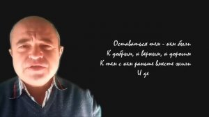 "Письмо друзьям"