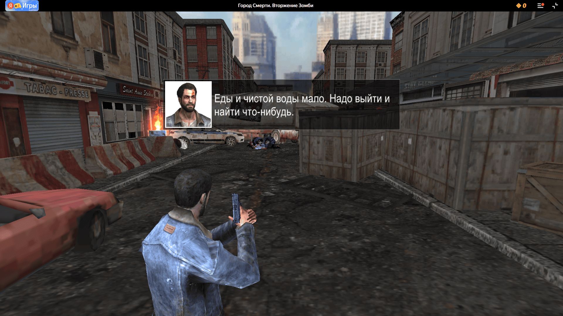 Город Смерти. Вторжение Зомби