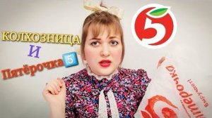 АСМР Колхозная бабец покупательница Пятёрочки🛒 ролевая игра ASMR тихий голос