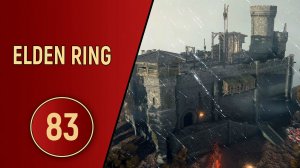 ELDEN RING - ЧАСТЬ 83 - ИНТЕРЕСНЫЕ МЕСТА