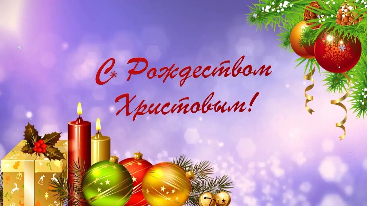 С РОЖДЕСТВОМ ХРИСТОВЫМ! Ансамбль 'Веселуха' - Рождество смотреть онлайн