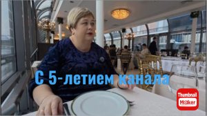 Ольга Уралочка. С 5-летием канала.