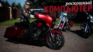 Indian Cheftain 2025. Тест от Вовы RoadEmotional