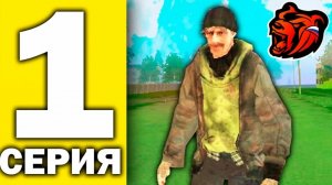 путь бомжа перекупа , на блек раше