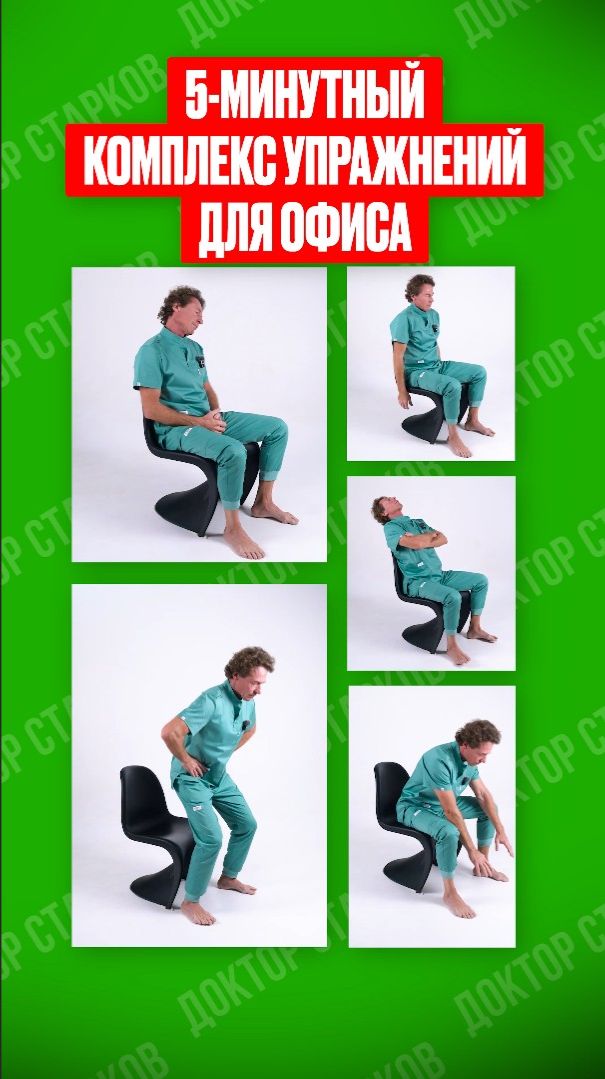 Тренинровка в ОФИСЕ. Для тех, кто МНОГО СИДИТ смотреть онлайн