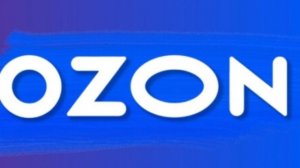 как выдавать ювелирные украшения в turbo pvz Озон