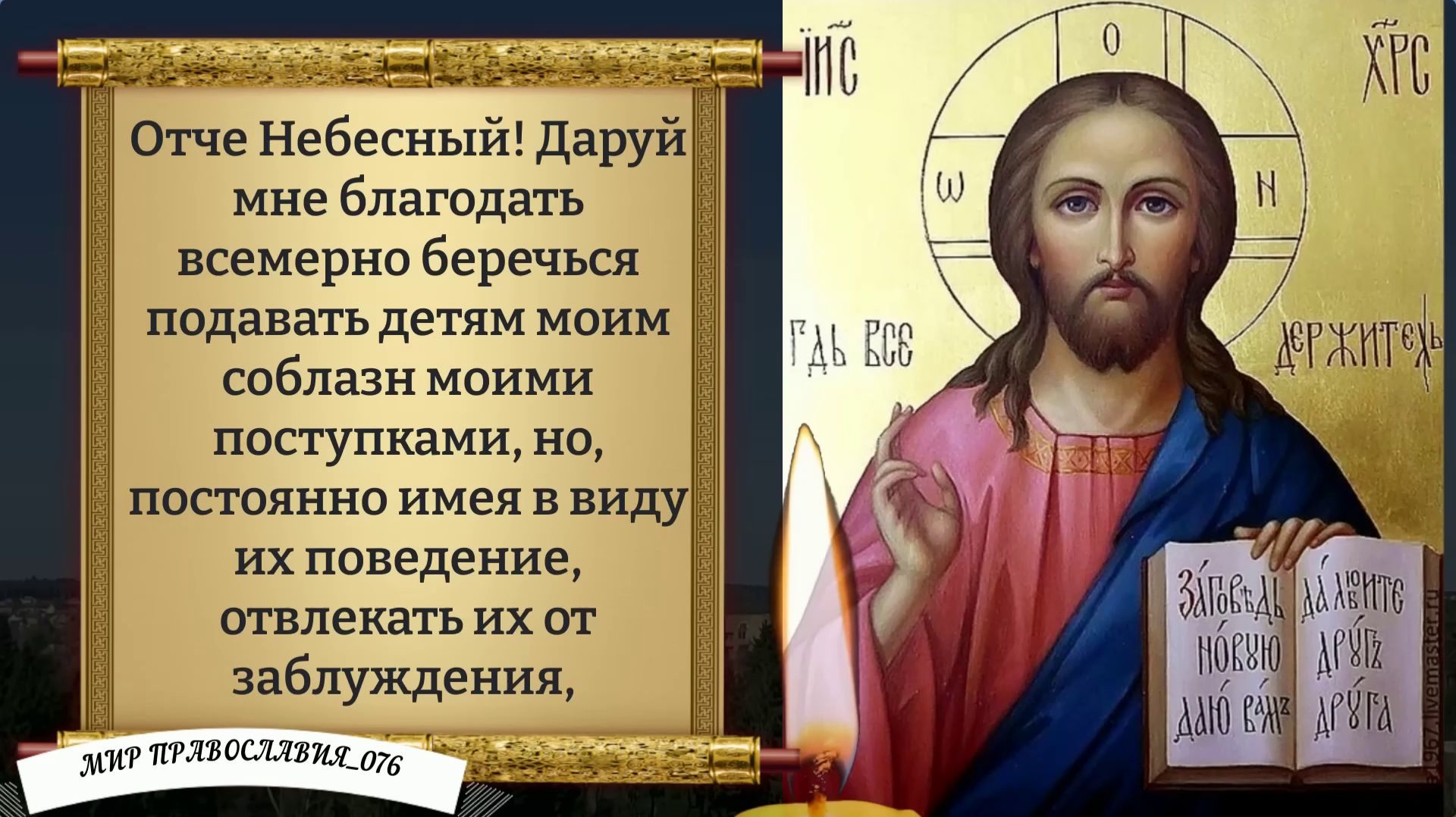 Молитва за Сына. Православие смотреть онлайн