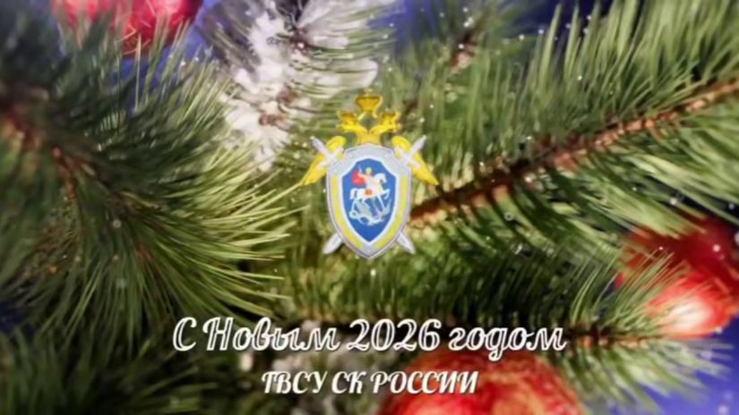 Военные следователи СК России продолжают оказывать гуманитарную помощь смотреть онлайн