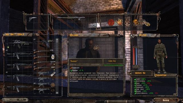 СТАЛКЕР тень чернобале . смотреть онлайн