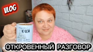 Отвечаю на комментарии 💥 МОЯ ЖИЗНЬ СОДЕРЖАНКИ!