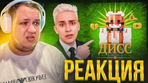 ЭТО ПИПЕЦ... Реакция НЕЛЛА на КЛИП Зени - Дисс на ХЕЙТЕРШУ