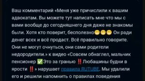 РУТУБ УДАЛЯЕТ КОММЕНТАРИИ, ЗА ЧТО СПРАШИВАЕТСЯ