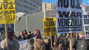 Мадуро и его супруга предстали перед судом в Нью-Йорке