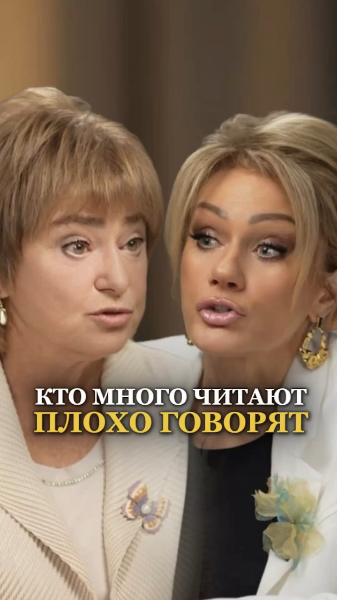 КТО МАЛО ЧИТАЮТ, ПЛОХО ГОВОРЯТ. Нина Зверева в подкасте Татьяны Друговой🔥 #ниназверева смотреть онлайн