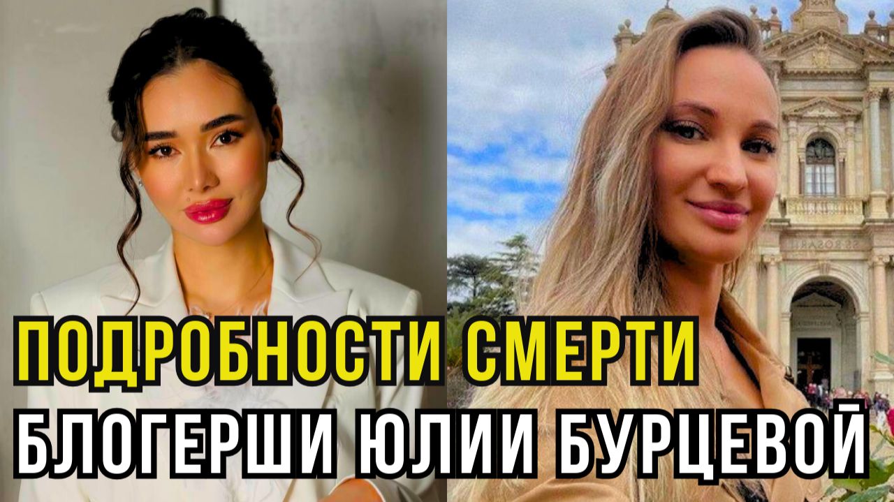 Смерть русской блогерши из Италии от рук самоучки: что скрывали в Elmas Clinic смотреть онлайн