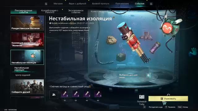 Once Human - Манибус - Х0239 3-фаза! смотреть онлайн