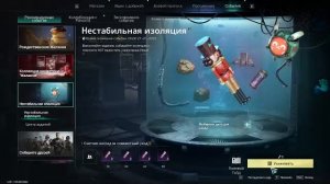 Once Human - Манибус - Х0239 3-фаза!