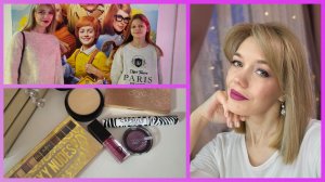 макияж в 🎥 кино в фиолетовых тонах💜